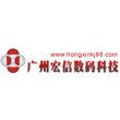 笔记本电脑 产品展示 广州宏信数码集团