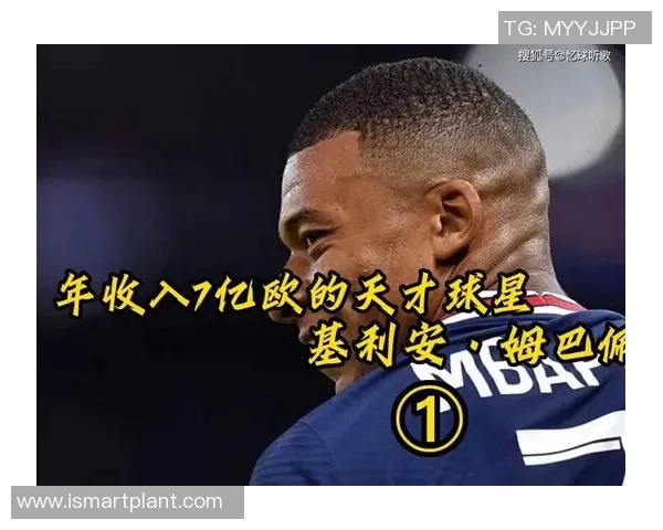 基利安·姆巴佩：从天才少年到足球巨星的成长历程与未来展望