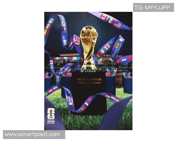 展望2026世界杯全球盛事与足球强国巅峰对决辉煌新篇章壮阔景 展望2026世界杯全球盛事与足球强国巅峰对决辉煌新篇章壮阔景